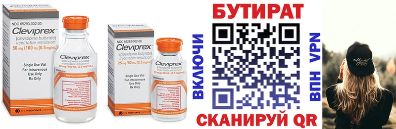 Бутират оксибутират  сколько стоит  Балаково 