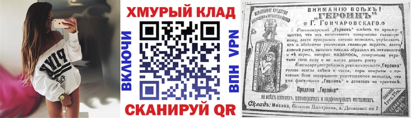 omg ТОР  наркошоп  Балаково  Героин VHQ 