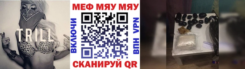 Мефедрон мука  Балаково 